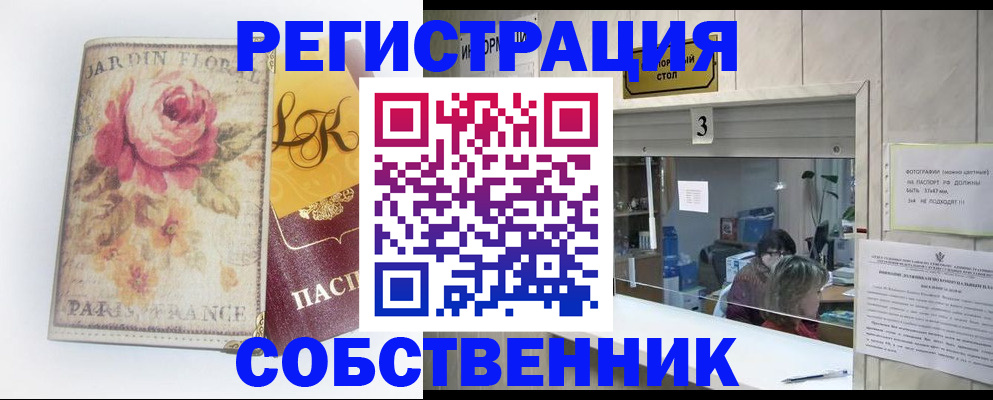 миграционный учет в Краснознаменске