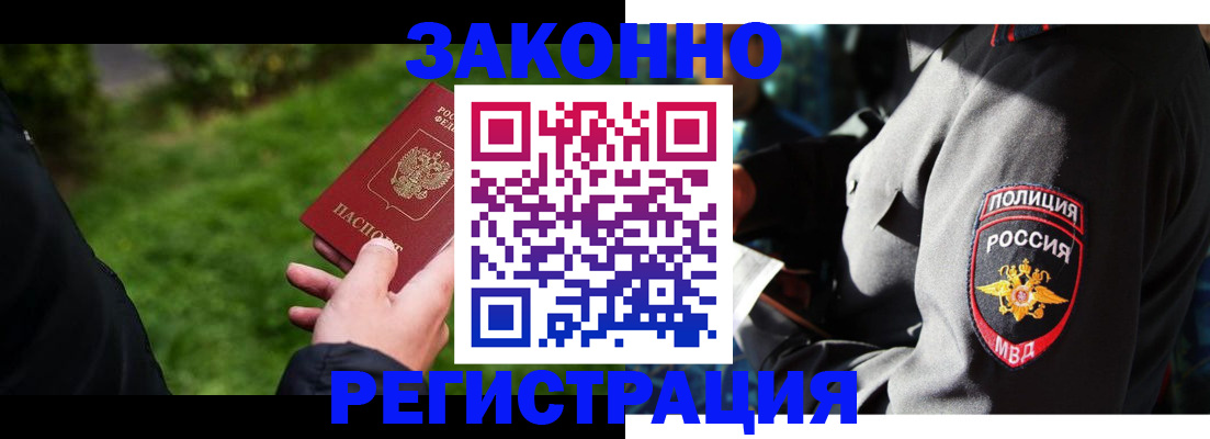 где прописаться в Краснознаменске