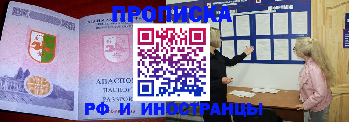 временная регистрация 2025 в Краснознаменске